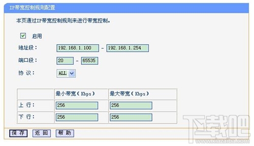 路由器怎么设置限速 wifi怎么限速