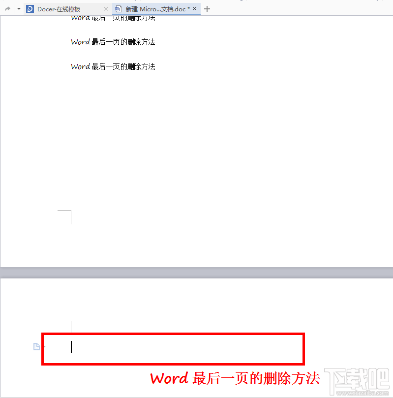 怎样把word的空白页删除掉？ word怎么删除空白页