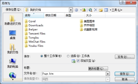 Excel2000的赛车小游戏怎样才能弄出来？Excel赛车小游戏在哪