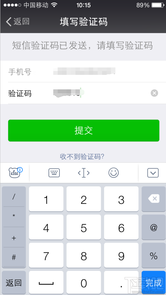 手机微信怎么绑定手机 微信绑定手机办法