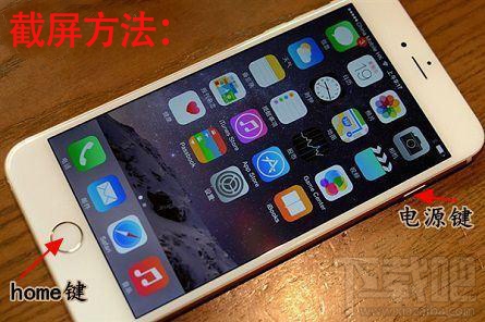 iphone系列截屏方法 iphone截图的办法