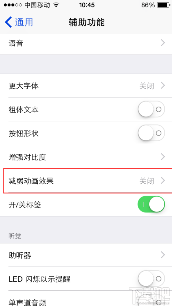 iphone更新后很卡怎么减弱动画效果 iphone更新后很卡怎么办 iphone怎么减弱动画效果