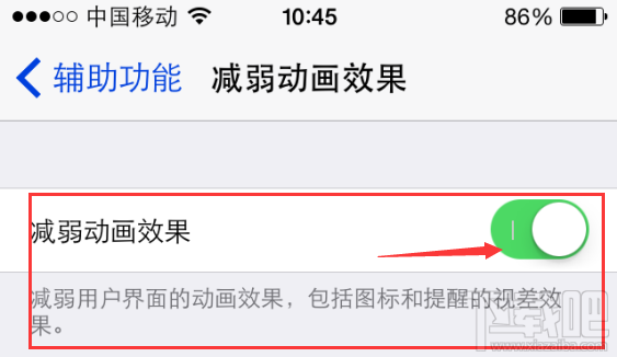 iphone更新后很卡怎么减弱动画效果 iphone更新后很卡怎么办 iphone怎么减弱动画效果