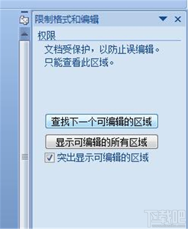 word密码怎么破解 word密码破解办法