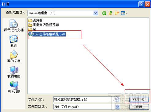 如何编辑pdf文件 pdf文件编辑办法