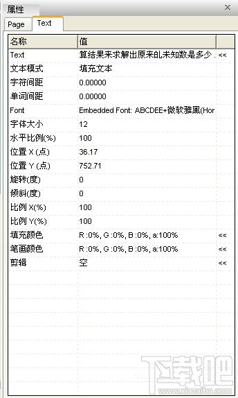 如何编辑pdf文件 pdf文件编辑办法