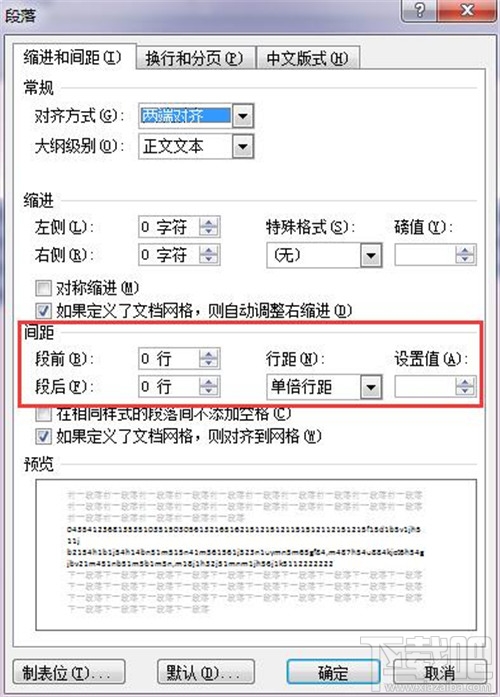 word行间距怎么调？word怎么设置行间距