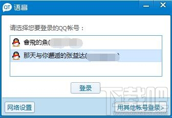 qt语音是什么？qt语音怎么用？