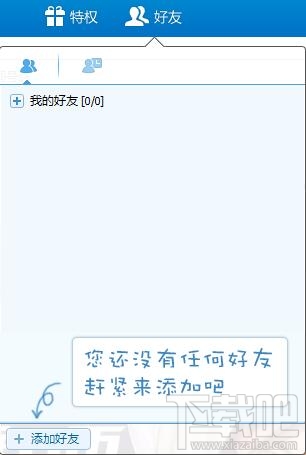 qt语音是什么？qt语音怎么用？