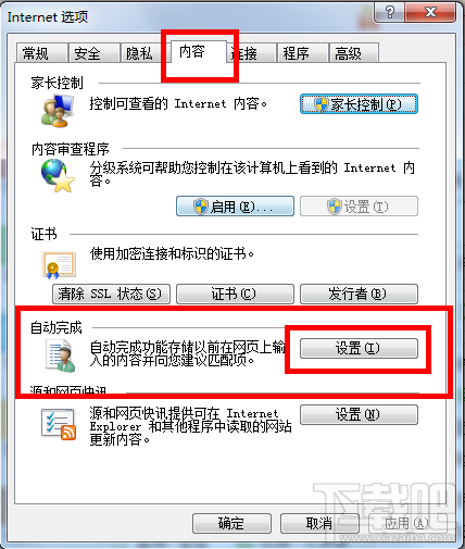 如何在IE9浏览器中显示更多的浏览记录？IE9怎么显示更多浏览记录