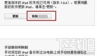 ios8完美越狱后怎么恢复？ios8越狱后恢复原版办法？