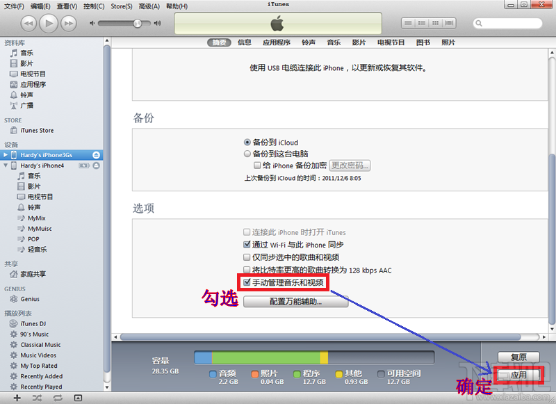 itunes怎么设置手机铃声 苹果手机铃声怎么设置 苹果手机怎么设置彩铃