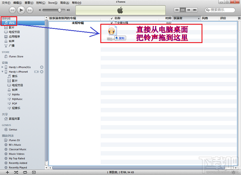 itunes怎么设置手机铃声 苹果手机铃声怎么设置 苹果手机怎么设置彩铃