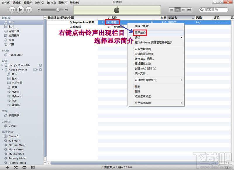 itunes怎么设置手机铃声 苹果手机铃声怎么设置 苹果手机怎么设置彩铃