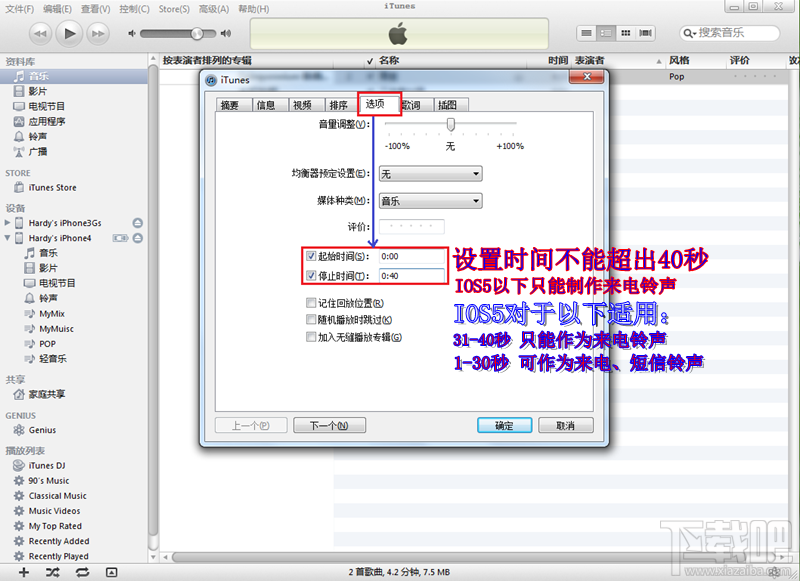 itunes怎么设置手机铃声 苹果手机铃声怎么设置 苹果手机怎么设置彩铃