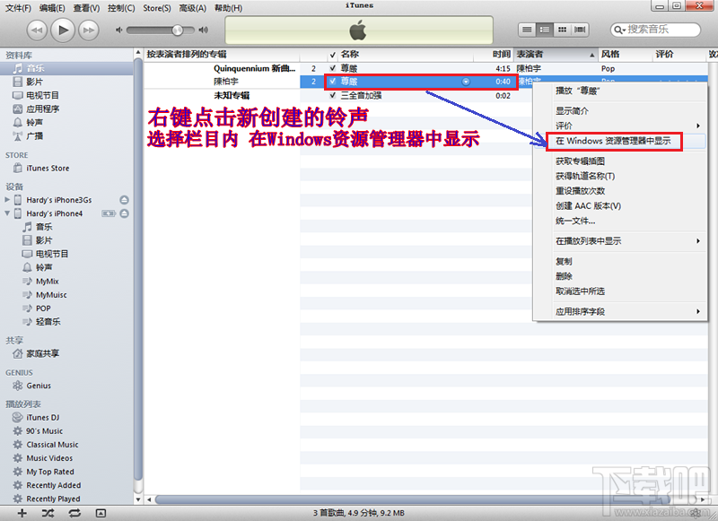 itunes怎么设置手机铃声 苹果手机铃声怎么设置 苹果手机怎么设置彩铃