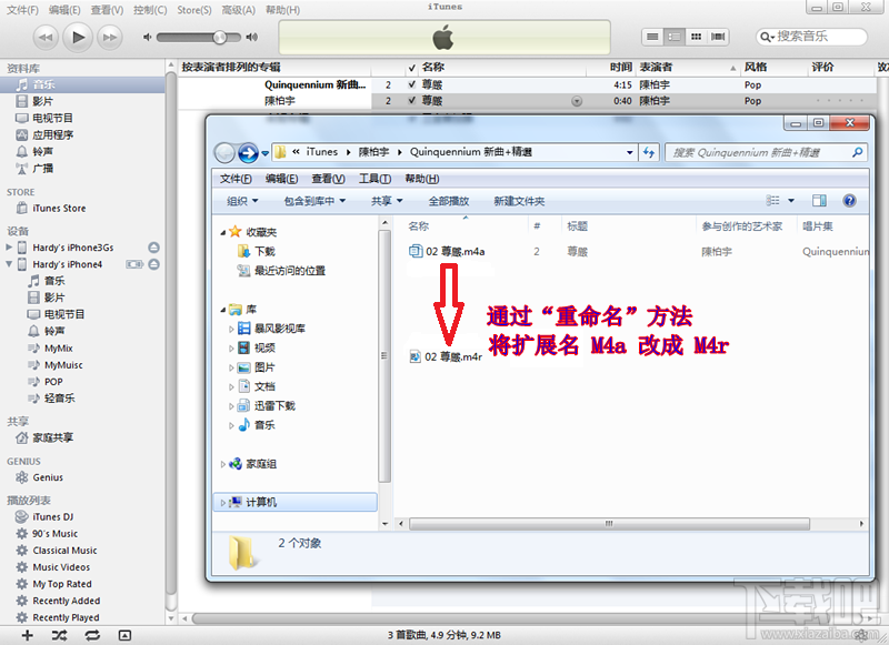 itunes怎么设置手机铃声 苹果手机铃声怎么设置 苹果手机怎么设置彩铃