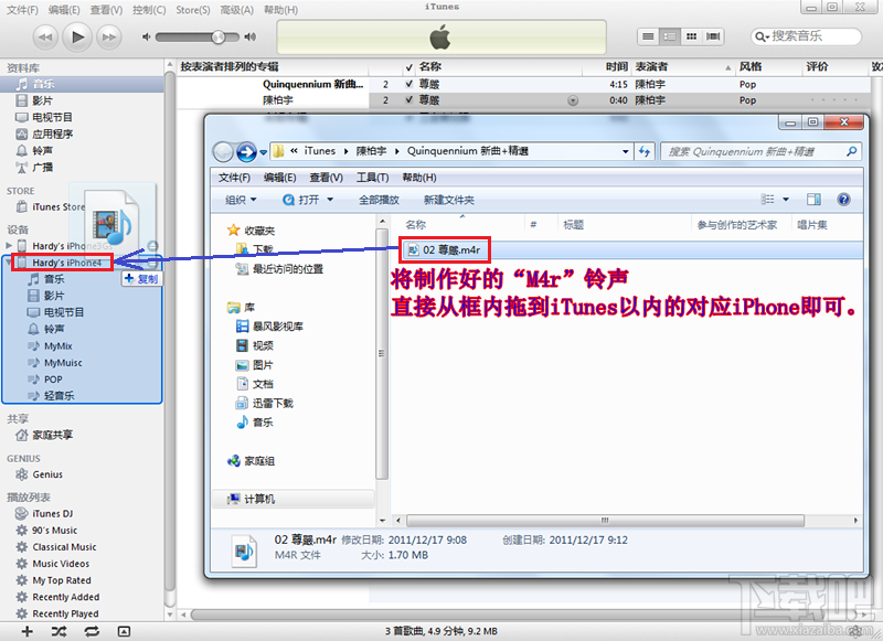 itunes怎么设置手机铃声 苹果手机铃声怎么设置 苹果手机怎么设置彩铃