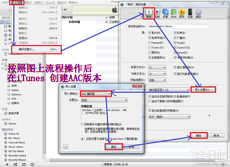 itunes怎么设置手机铃声 苹果手机铃声怎么设置 苹果手机怎么设置彩铃