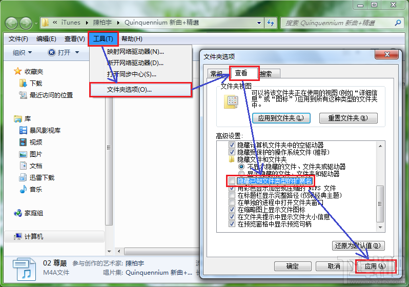 itunes怎么设置手机铃声 苹果手机铃声怎么设置 苹果手机怎么设置彩铃