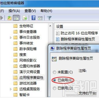 win7系统找回兼容方式运行软件选项 win7兼容方式运行修复