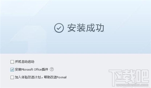 foxmail怎么设置 foxmail怎么用