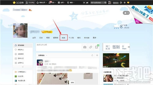 qq说说怎么批量删除 qq说说怎么删