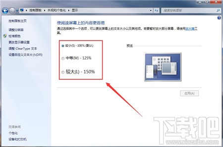 浏览器字体大小如何设置 浏览器怎么设置字体大小