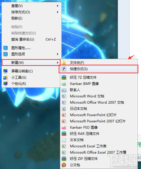 win7怎么设置自动关机 电脑怎么设置自动关机