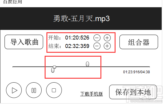 如何快速在线剪切音乐 在线剪切音乐办法