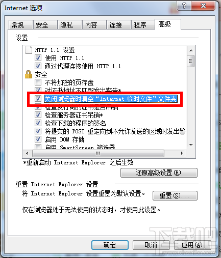 如何清理IE的缓存节约系统空间？IE缓存清理办法 IE缓存怎么删除