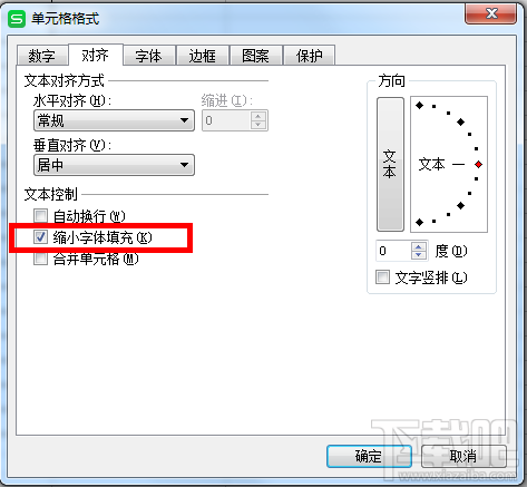 如何在Excel中使单元格自动调整字号？Excel单元格自动调整字号办法