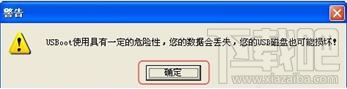 USBoot怎么制作U盘启动盘 U盘启动盘怎么制作