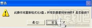 USBoot怎么制作U盘启动盘 U盘启动盘怎么制作