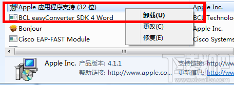 在Win7系统下怎样才能彻底把itunes删除？ itunes彻底删除办法