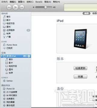 怎样使用itunes备份资料？itunes备份的办法