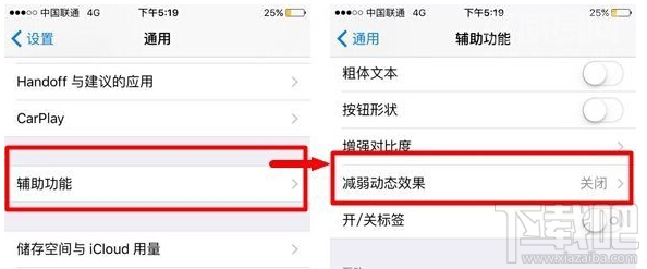 iphone6s如何延长待机时间 iphone6s如何省电