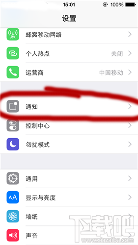 iPhone怎么取消应用软件通知 iPhone软件通知取消办法