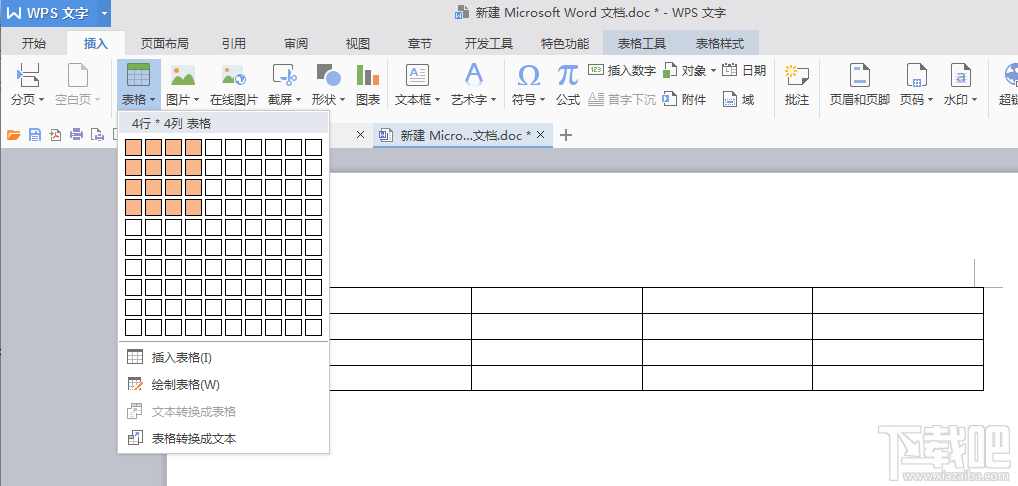 怎么使用Word的网格创建表格？Word的网格如何创建表格？