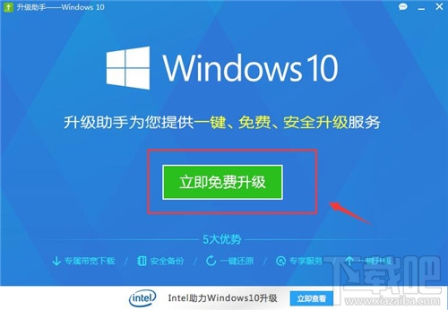 如何使用360升级win10系统 360升级win10系统办法