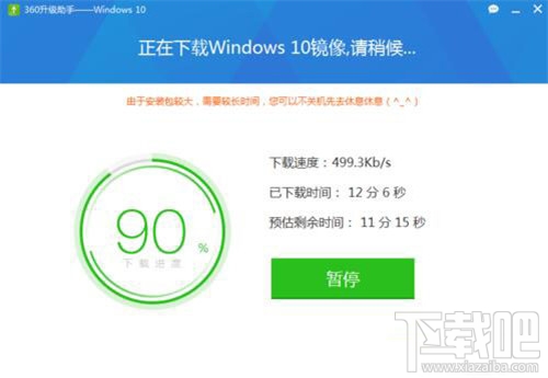 如何使用360升级win10系统 360升级win10系统办法