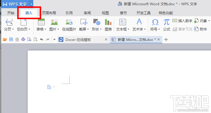 如何使用wps Word添加和删除水印? wps Word添加删除水印办法