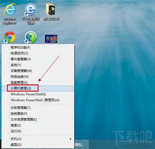 win8怎么设置电脑开机密码 win8设置电脑开机密码办法