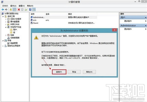 win8怎么设置电脑开机密码 win8设置电脑开机密码办法