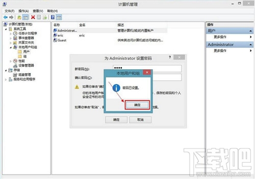 win8怎么设置电脑开机密码 win8设置电脑开机密码办法