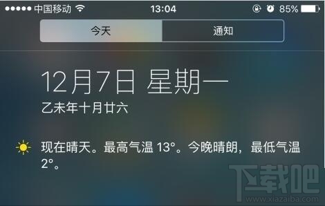 iphone手机通知栏天气不显示怎么办 iphone通知栏不显示天气怎么办