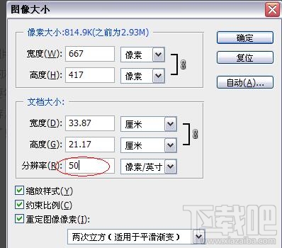 怎样把照片内存变小 照片改小办法 照片怎么压缩大小