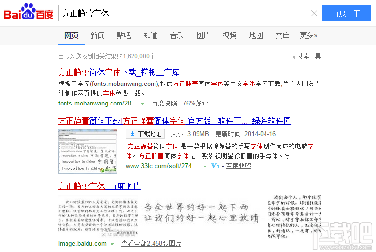 PPT怎么添加特殊新字体？PPT添加字体办法