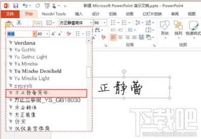 PPT怎么添加特殊新字体？PPT添加字体办法