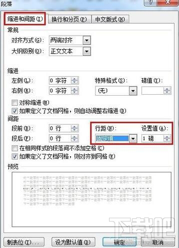 word如何删除空白页 word删除空白页办法